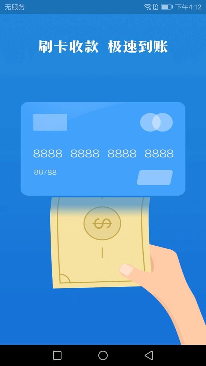 新中付截圖預覽