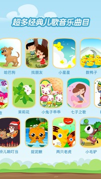 親親熊學(xué)彈琴截圖