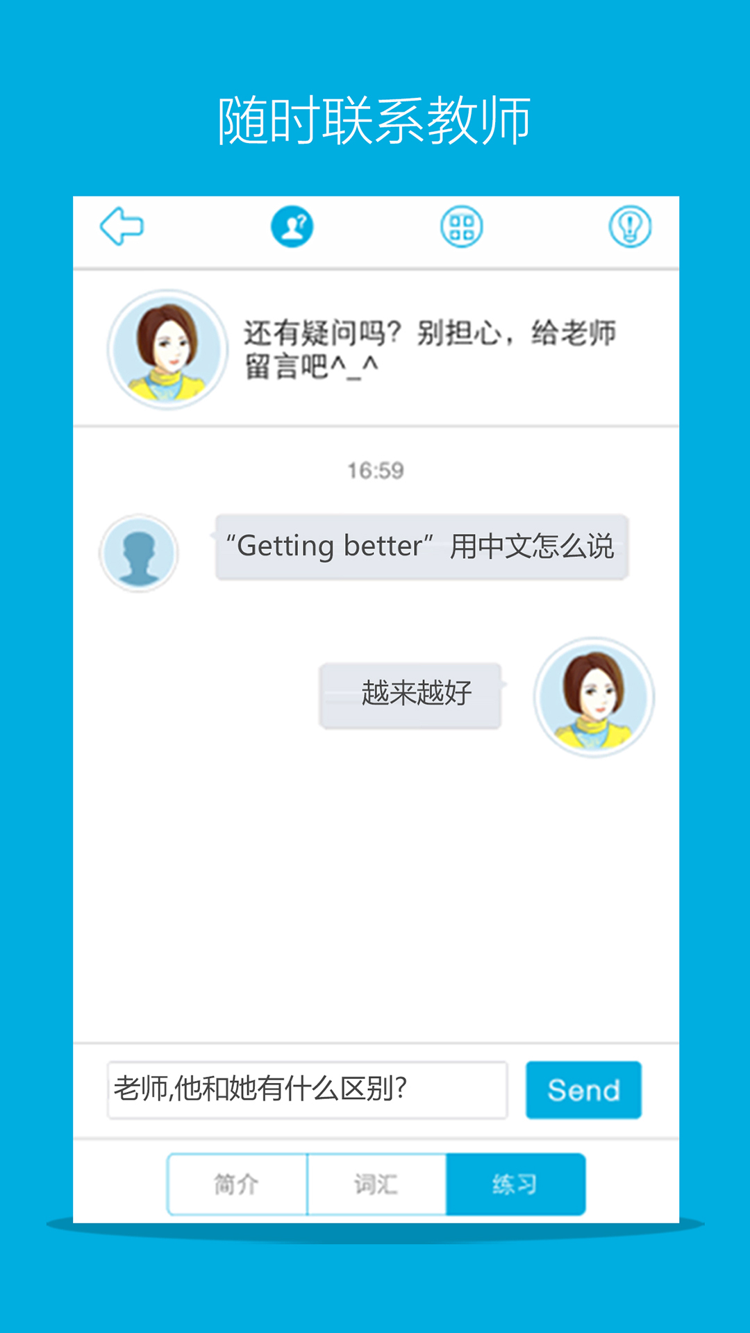 Hello HSK 4级考试训练截图2