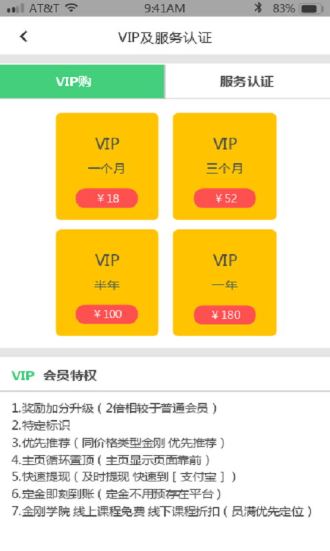 金刚统筹商户通下载安卓最新版 手机app官方版免费安装下载 豌豆荚