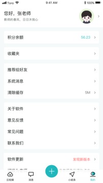 青于蓝应用截图4