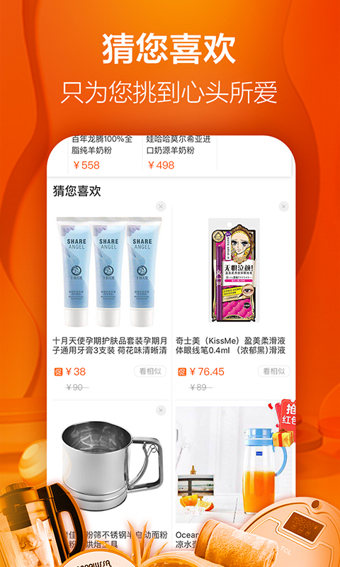 好享購物截圖預(yù)覽