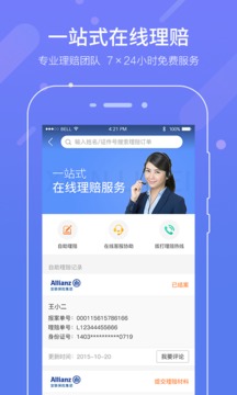 中民保險網(wǎng)截圖
