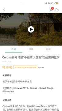 AboutCG學(xué)院截圖