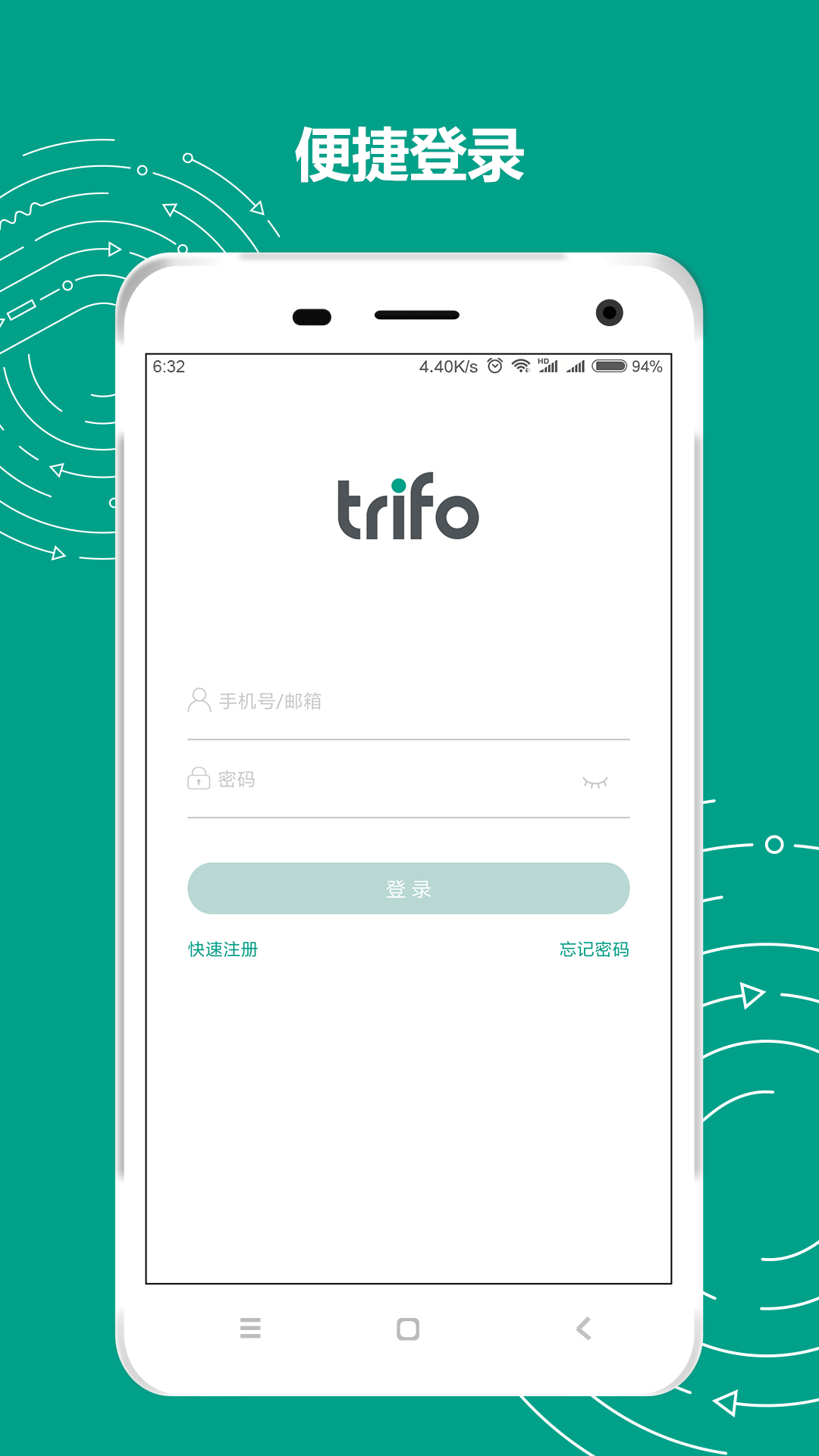 Trifo Homev1.1.0截图1