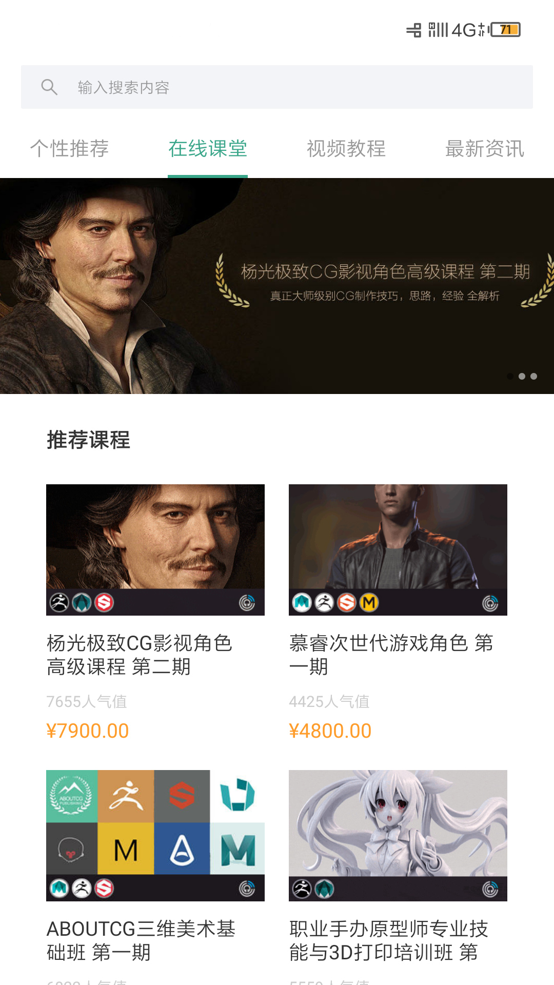 AboutCG學(xué)院截圖預(yù)覽