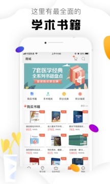 好醫(yī)術截圖