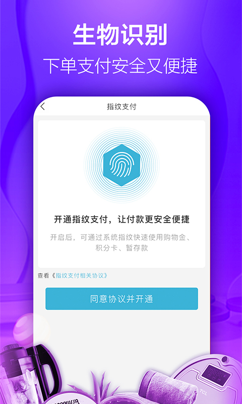 好享購物截圖預(yù)覽