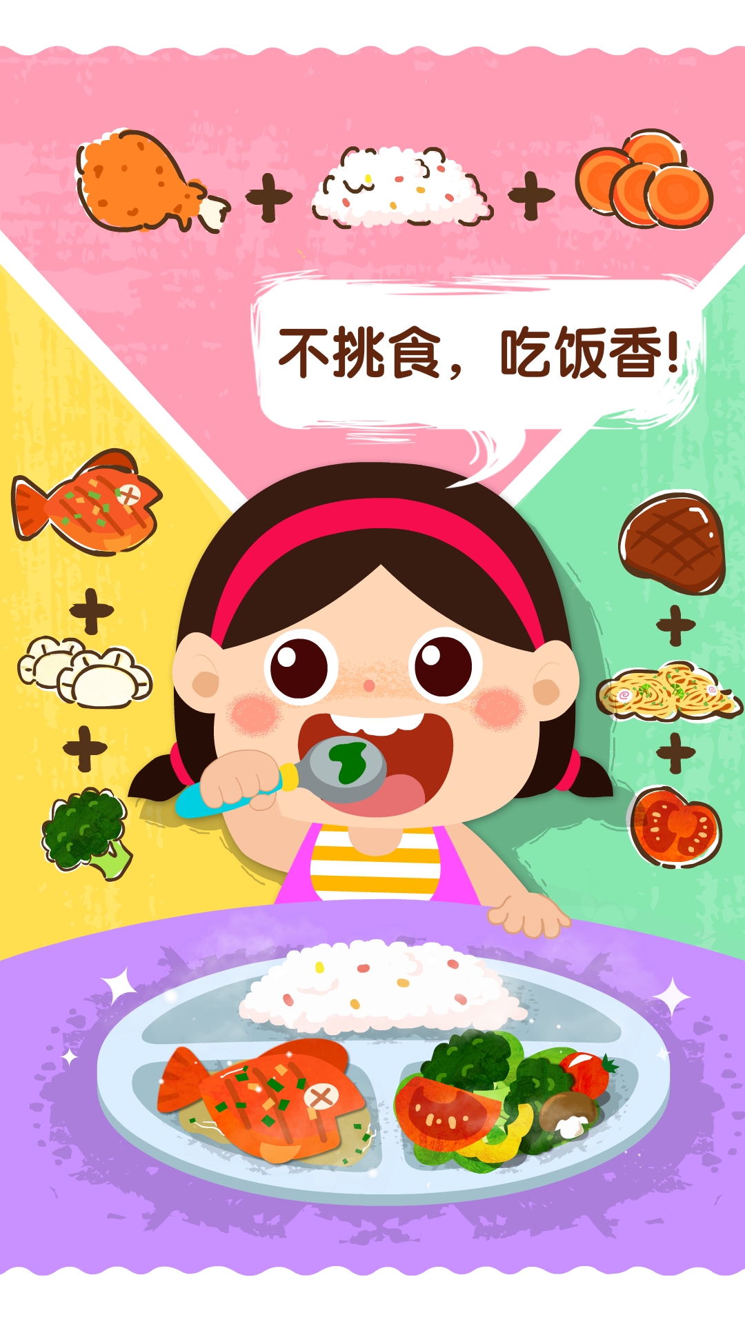 寶寶上廁所-行為習(xí)慣截圖預(yù)覽