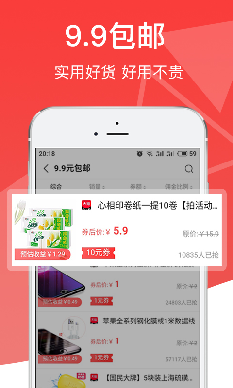 牛省购截图3