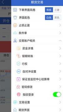 中信建投期貨截圖