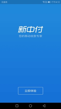 新中付截圖