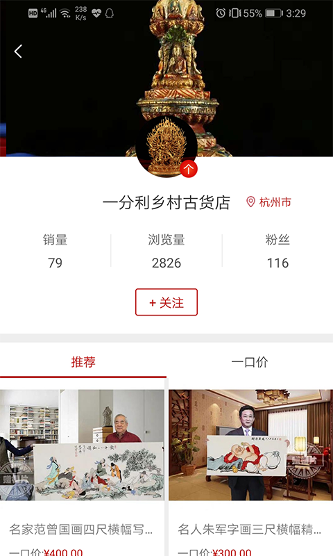 藝術(shù)收藏網(wǎng)截圖預(yù)覽