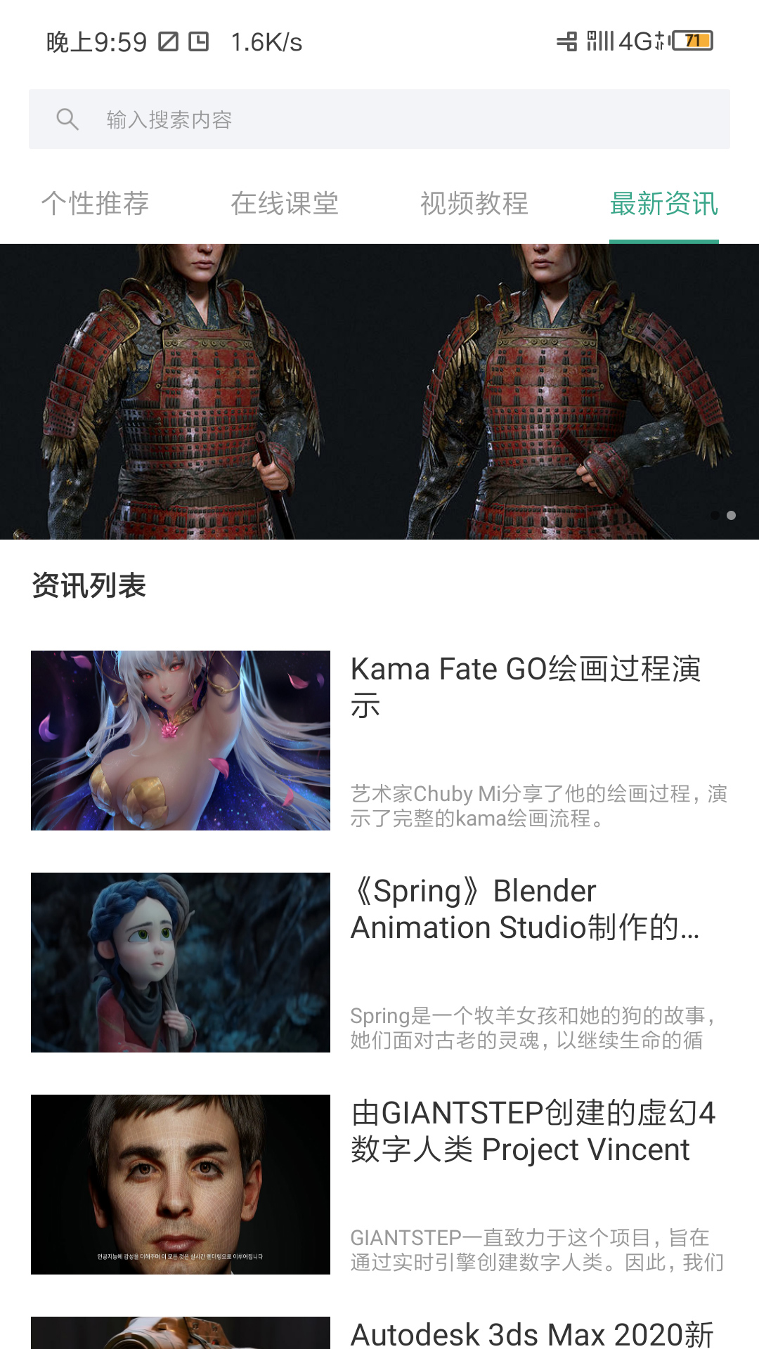 AboutCG學(xué)院截圖預(yù)覽