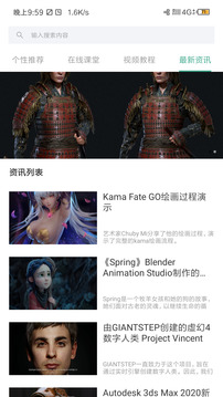AboutCG學(xué)院截圖