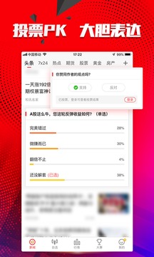 和訊財經(jīng)截圖