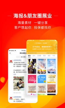 向日葵保險(xiǎn)截圖