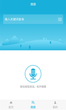 消防工程師截圖