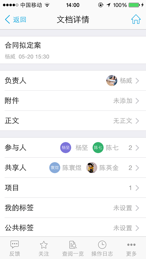 eteamsv4.0.12截图3