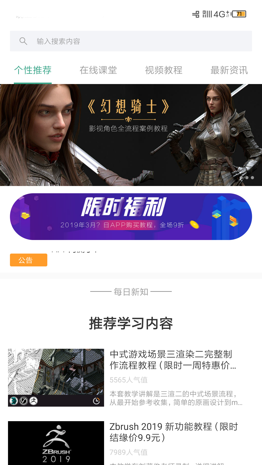 AboutCG學(xué)院截圖預(yù)覽