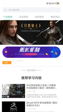 AboutCG學(xué)院截圖