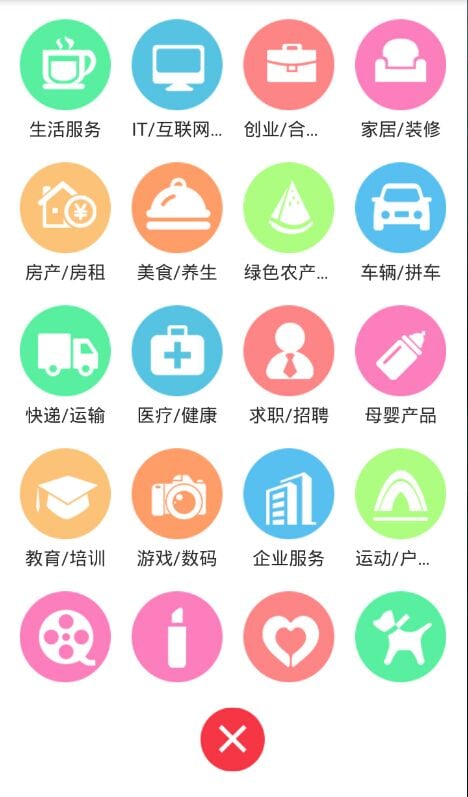 痛点网截图2