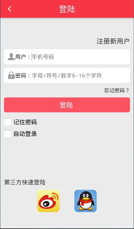 痛点网截图5