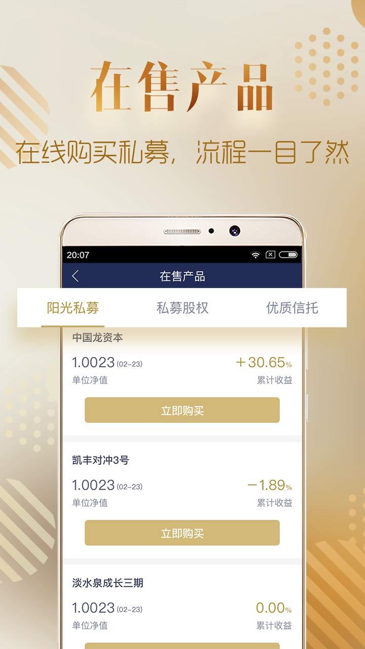 金斧子财富v5.4.1截图2