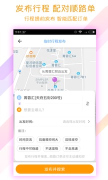開始配送截圖