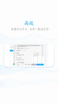 好分?jǐn)?shù)教師版截圖