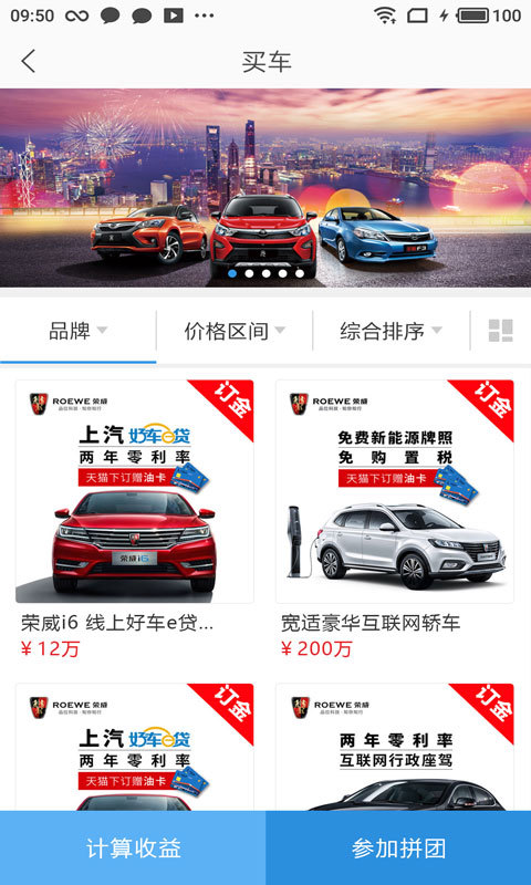 我要修车网v1.20.7100截图3