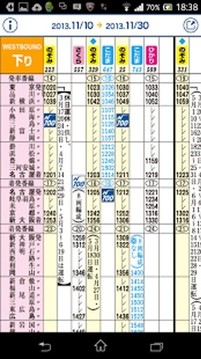 JR东海　东海道・山阳新干线时刻表截图