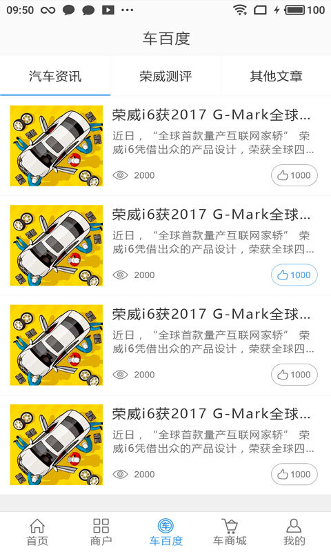 我要修车网v1.20.7100截图4