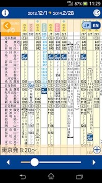 JR东海　东海道・山阳新干线时刻表截图