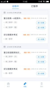 好分?jǐn)?shù)教師版截圖