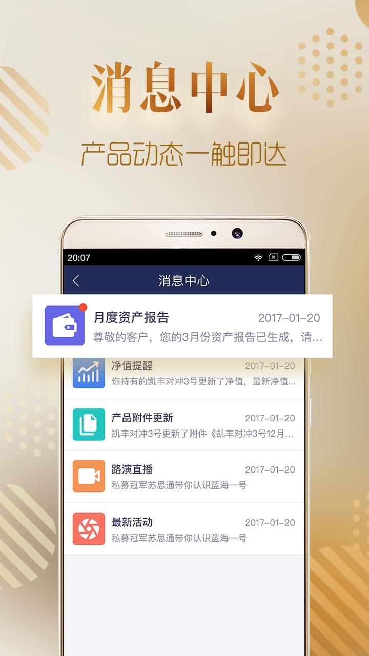 金斧子财富v5.4.1截图5