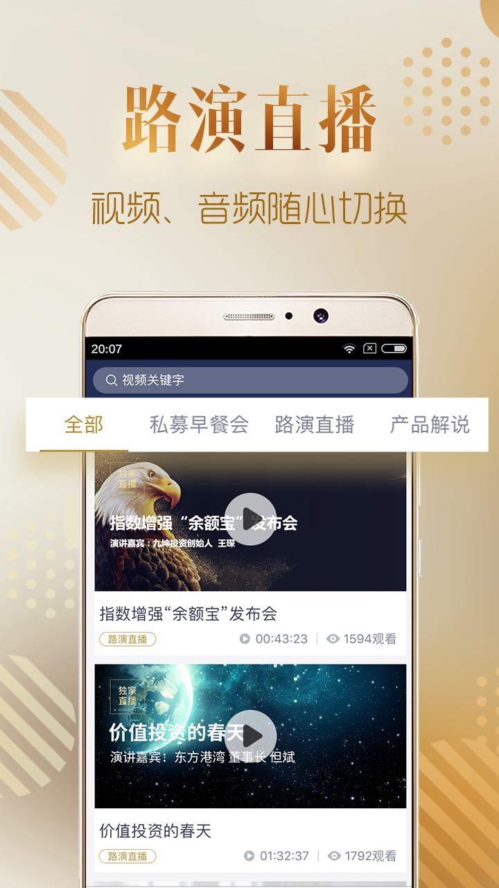 金斧子财富v5.4.1截图3