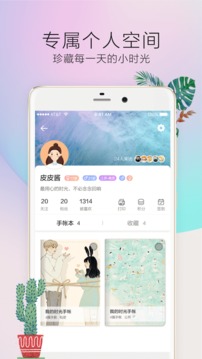 时光手帐Pro截图