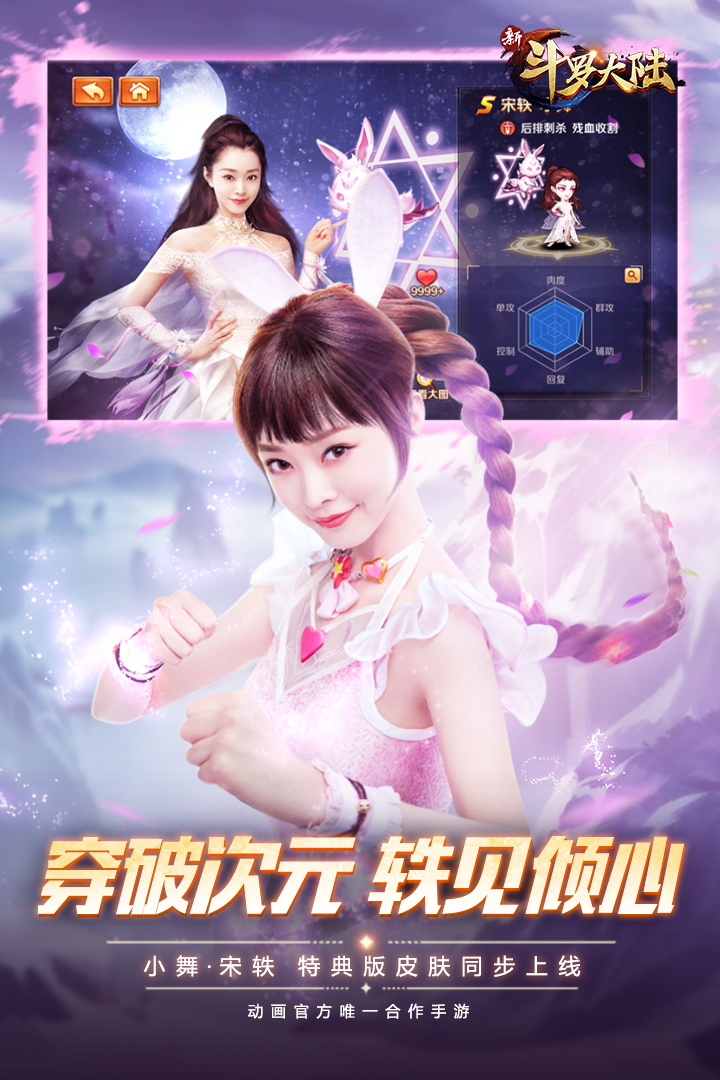 新斗羅大陸截圖預(yù)覽