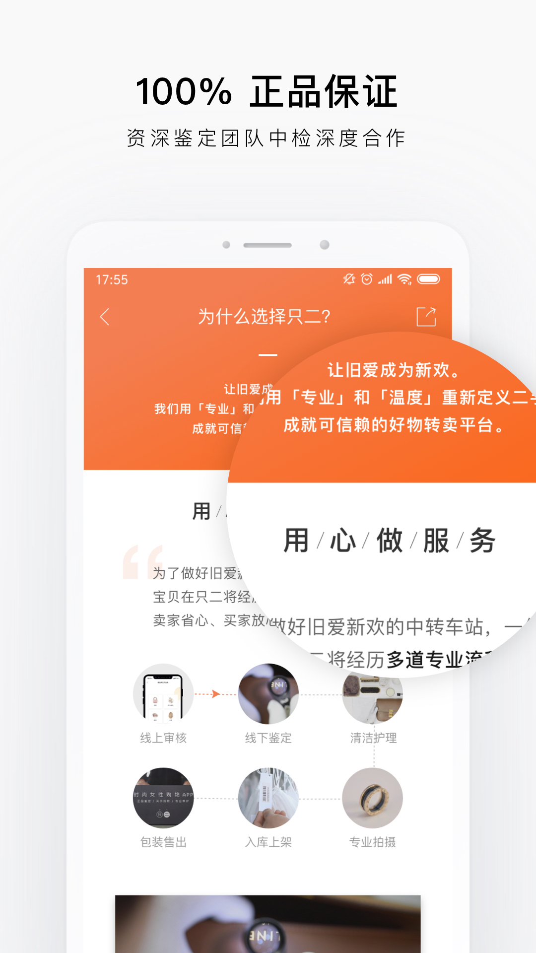 只二v5.2.1截图5