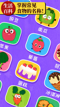 寶寶巴士科學(xué)島截圖