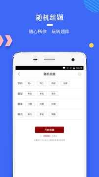 執(zhí)業(yè)藥師真題截圖