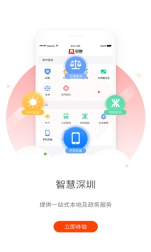 見圳截圖