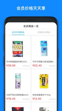 羅森點點截圖