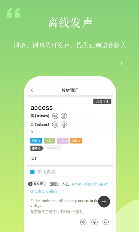 维词v3.0.3截图5