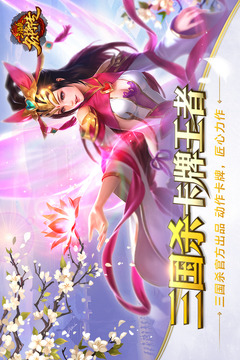三國殺名將傳截圖