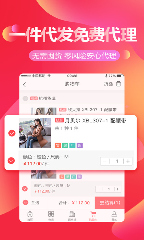 货捕头v1.3截图5