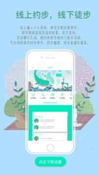徒遇截图