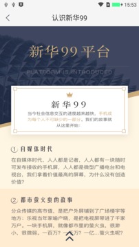 新華99截圖