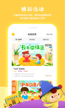 寶貝王截圖